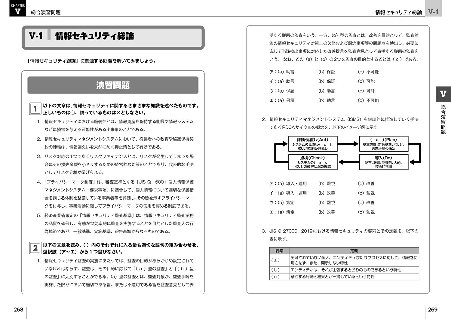 楽天ブックス 最短突破 情報セキュリティ管理士認定試験 公式テキスト 五十嵐 聡 本 楽天ブックス 最短突破 情報セキュリティ管理士認定試験 公式テキスト 五十嵐 聡 本